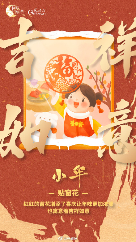 今天明天,都是小年 今天明天,都是小年