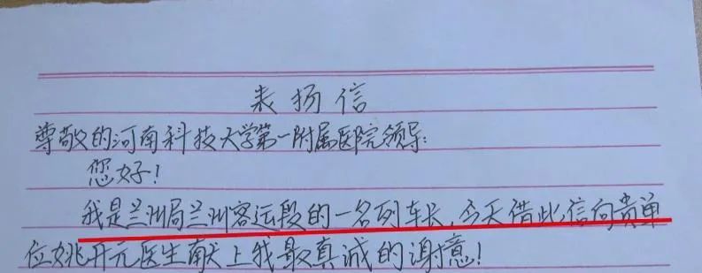 突发！G848次列车紧急广播