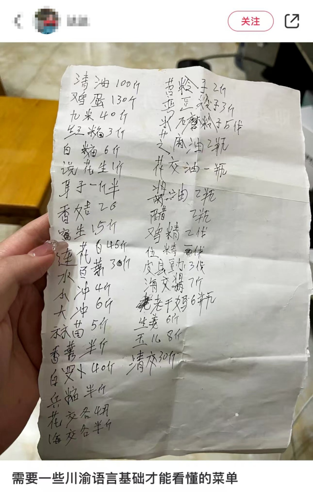 只有上海人才懂!白在几、有包化…这份年夜饭菜单刷屏!还有全国版 只有上海人才懂!白在几、有包化…这份年夜饭菜单刷屏!还有全国版