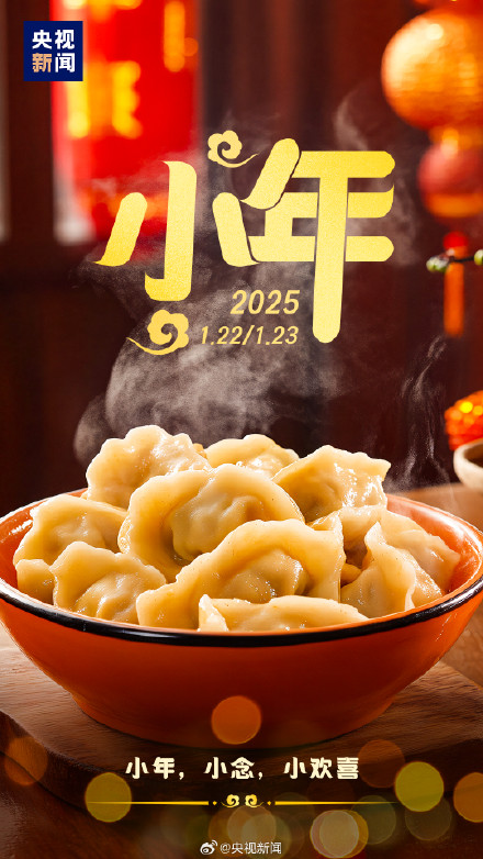 过了小年就是年,春节越来越近了,期待! 过了小年就是年,春节越来越近了,期待!