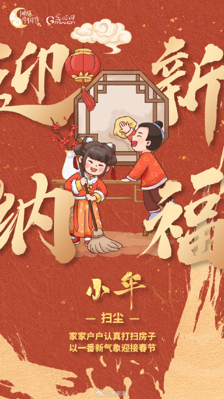 今天明天,都是小年 今天明天,都是小年