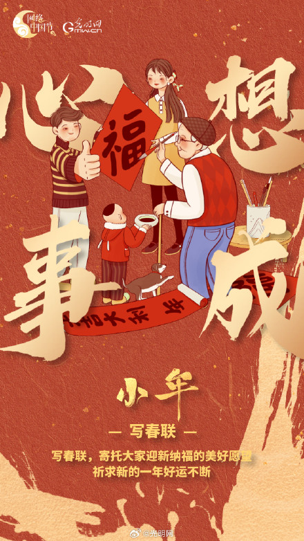今天明天,都是小年 今天明天,都是小年