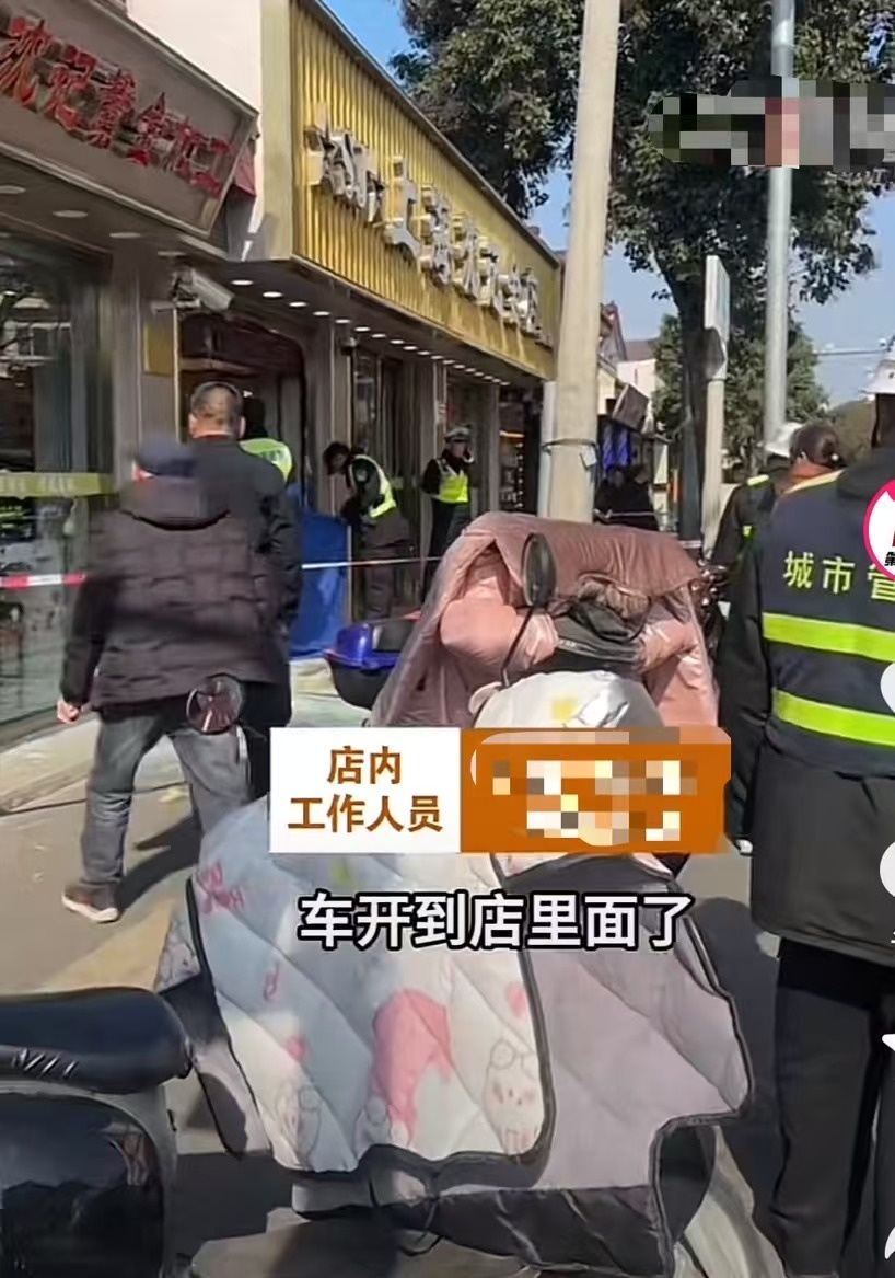 上海一金店门前拉起警戒线！门店回应：一辆车突然冲入店里