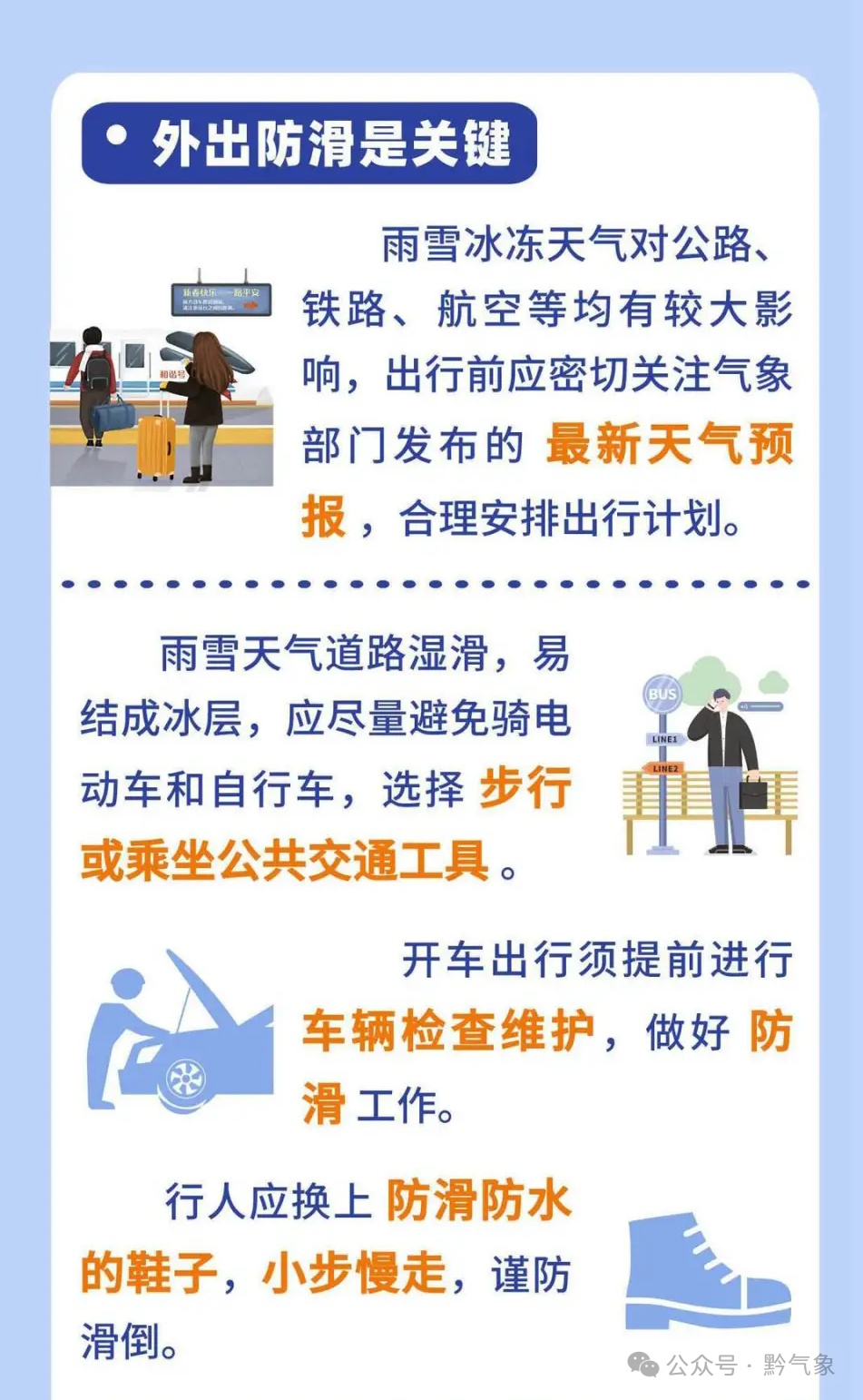 贵州的家人们， 寒潮将至！又要0℃以下啦，这些地方还有雨雪