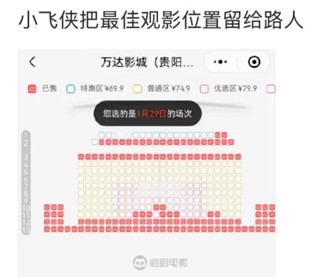 观察｜“射雕”预售断层领先：粉丝理性血拼，院线还在观望