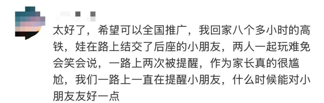 高铁“遛娃车厢”再上热搜！看过设置的网友：500多个月大，能去吗