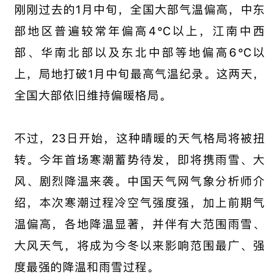 大雪、暴雪！陕西或将成为强降雪中心！天气预报已“变黑”