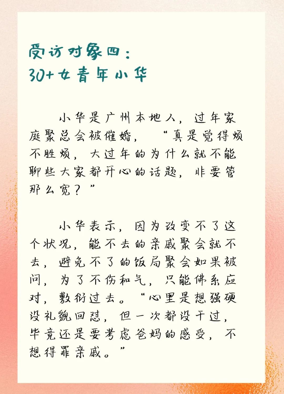 “过年回家一睁眼，相亲对象已到面前”？春节“自救指南”速收藏