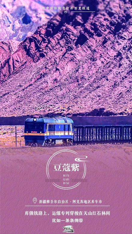 收藏！2025铁路版中国风壁纸太美了