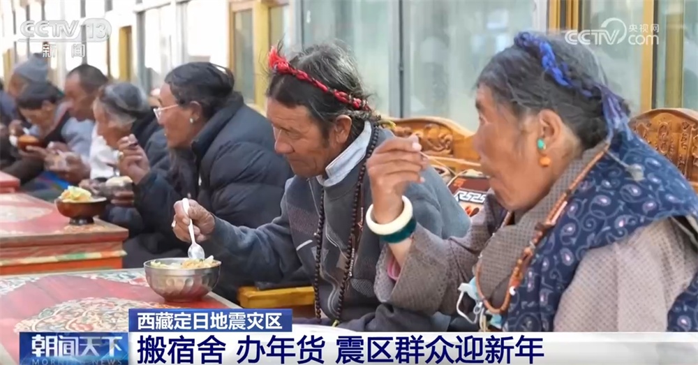 “握指成拳”聚合力保障西藏定日地震灾区群众迎接祥和新年 “握指成拳”聚合力保障西藏定日地震灾区群众迎接祥和新年