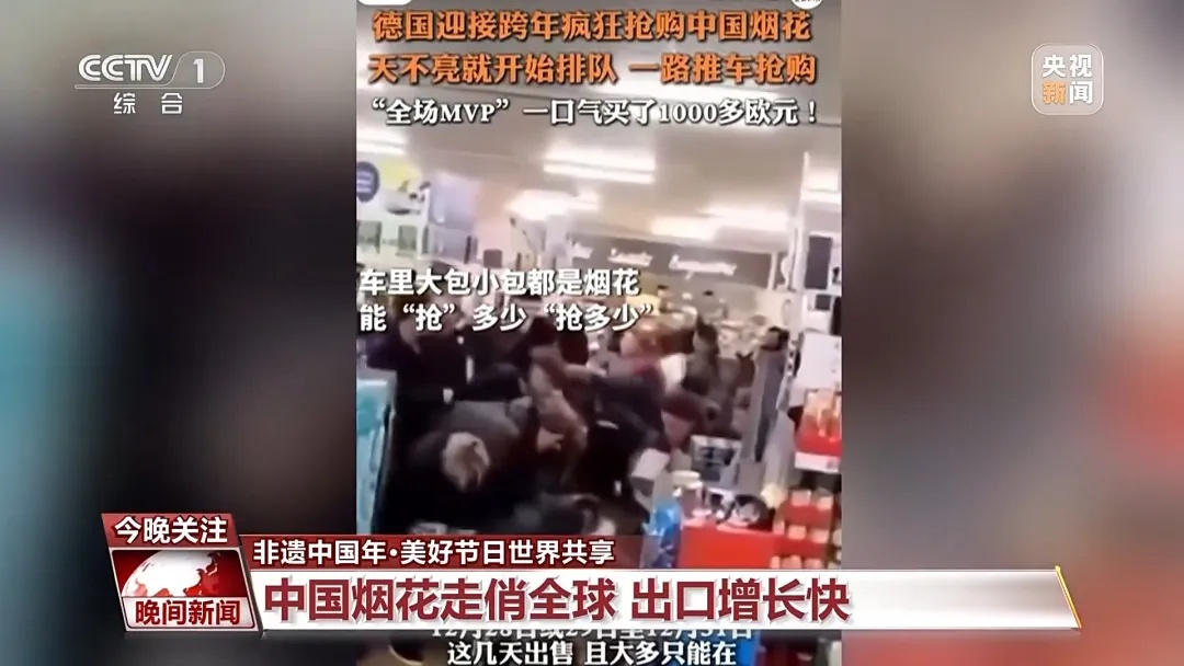 订单暴涨!外国人排队抢购年货? 订单暴涨!外国人排队抢购年货?