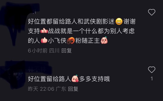 观察｜“射雕”预售断层领先：粉丝理性血拼，院线还在观望