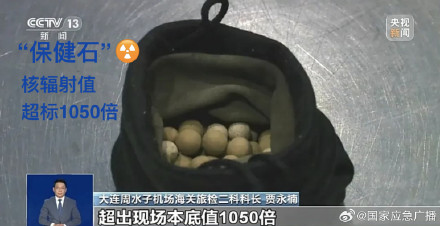 千万别身在“辐”中不知“辐”!️ 千万别身在“辐”中不知“辐”!️