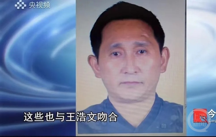 人贩子王浩文二审维持死刑判决，受害人家长：他和余华英一样罪大恶极