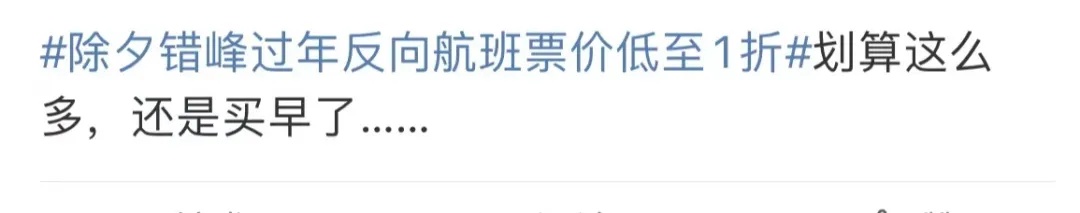 降价超70%！网友“肉痛”：还是买早了