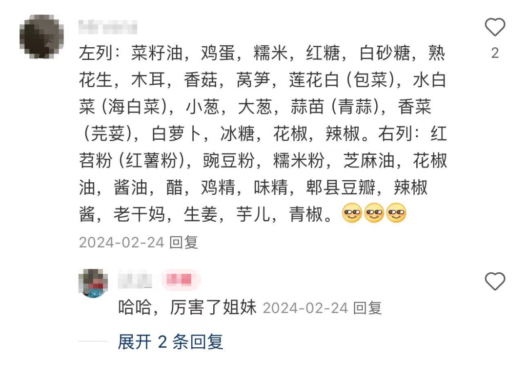 只有上海人才懂!白在几、有包化…这份年夜饭菜单刷屏!还有全国版 只有上海人才懂!白在几、有包化…这份年夜饭菜单刷屏!还有全国版