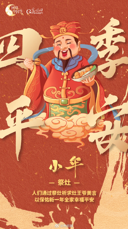 今天明天,都是小年 今天明天,都是小年