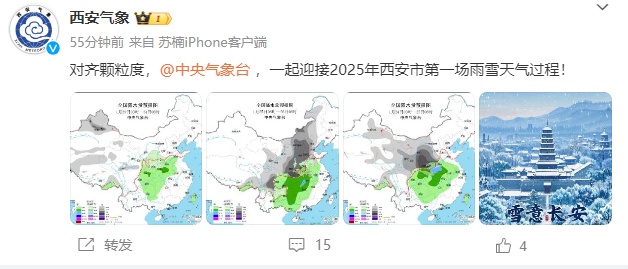 零下22℃！大雪、暴雪！陕西最新预警！西安雨雨雨雪雪雪！紧急提醒！