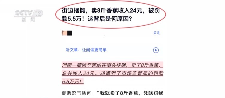 英语退出高考？摆摊被罚16万？原来劲爆“新闻”由AI炮制