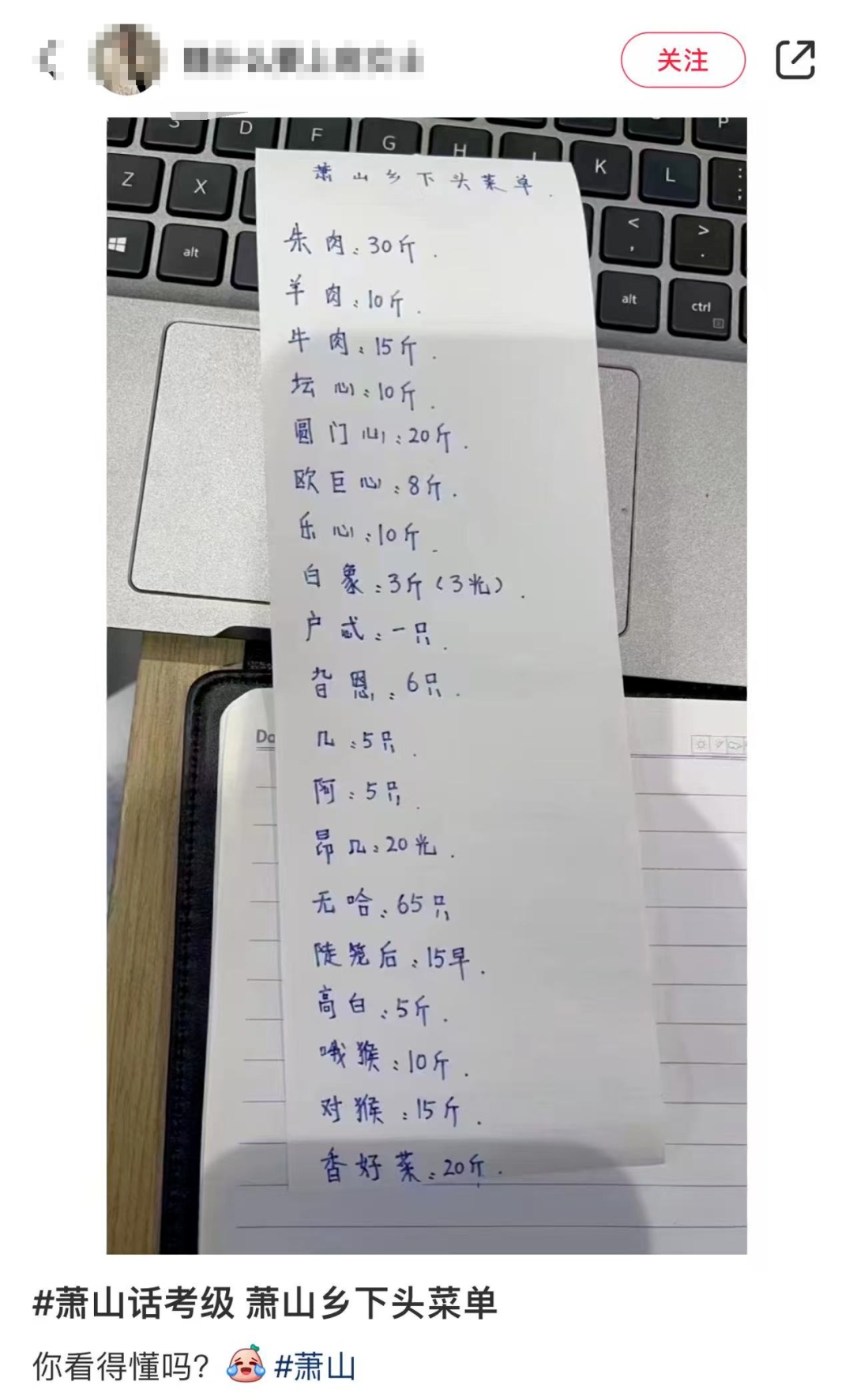 只有上海人才懂!白在几、有包化…这份年夜饭菜单刷屏!还有全国版 只有上海人才懂!白在几、有包化…这份年夜饭菜单刷屏!还有全国版