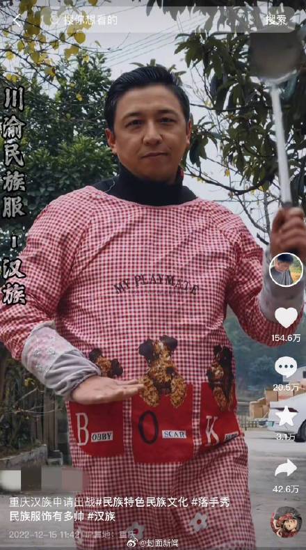 “一穿上年味就来了！” 商家：四川人过年省服日售上百件