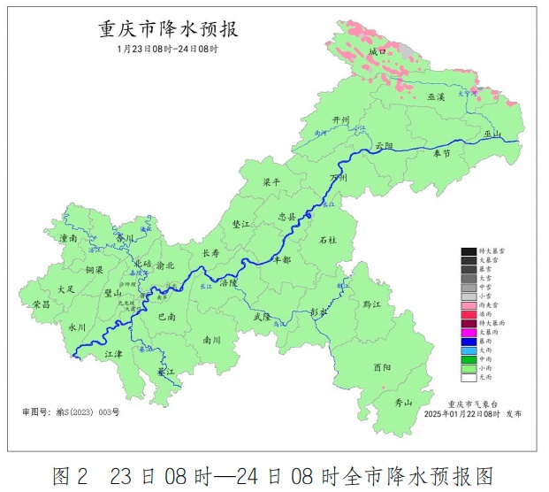 降温+雨雪！重庆或将迎今年首场寒潮 春节回家注意→