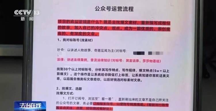 英语退出高考？摆摊被罚16万？原来劲爆“新闻”由AI炮制