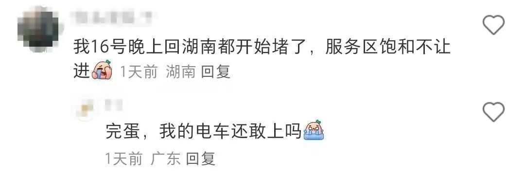 高速成停车场!第一批“聪明人”已经堵在回家路上 高速成停车场!第一批“聪明人”已经堵在回家路上