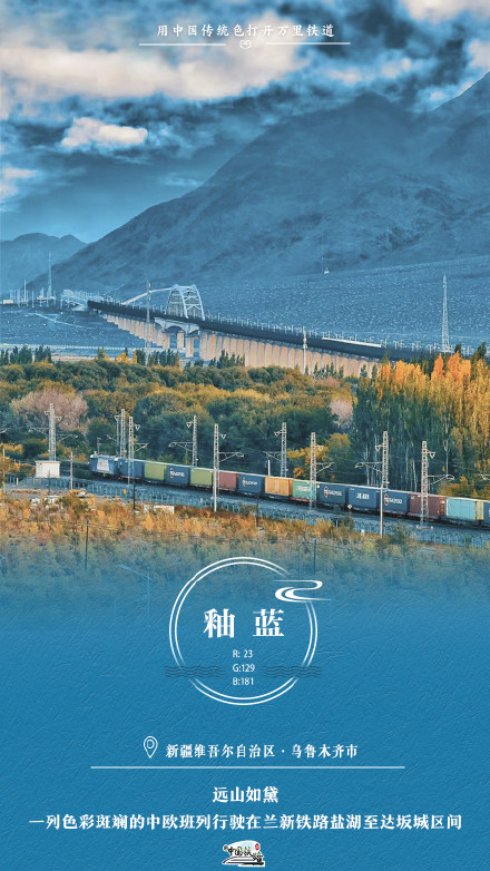 收藏！2025铁路版中国风壁纸太美了