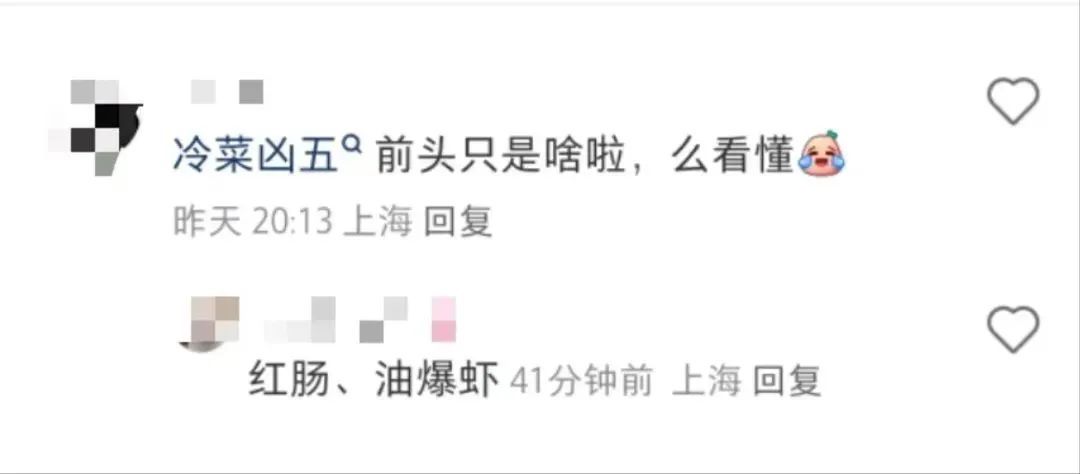 只有上海人才懂!白在几、有包化…这份年夜饭菜单刷屏!还有全国版 只有上海人才懂!白在几、有包化…这份年夜饭菜单刷屏!还有全国版