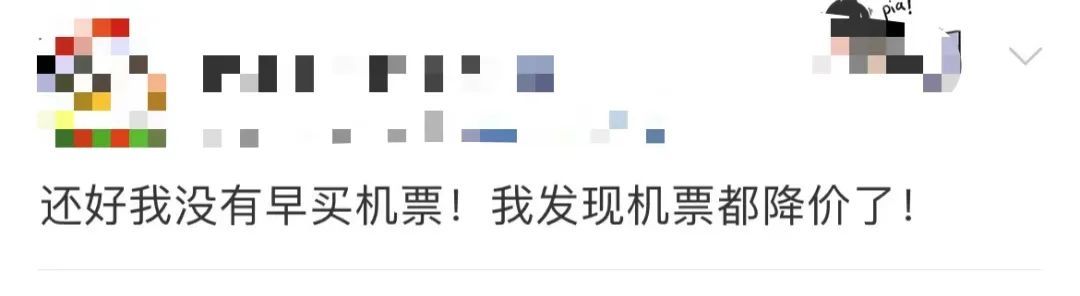 降价超70%！网友“肉痛”：还是买早了