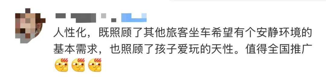 高铁“遛娃车厢”上热搜!网友:建议推广 高铁“遛娃车厢”上热搜!网友:建议推广