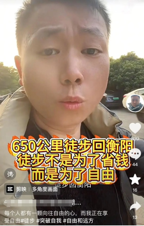 是个狠人！一男子徒步600多公里返乡过春节，评论区沸腾了……