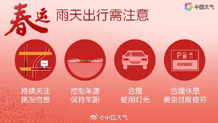 今冬来最强雨雪遇春运高峰 全国降雪进程图看雪何时到你家 今冬来最强雨雪遇春运高峰 全国降雪进程图看雪何时到你家