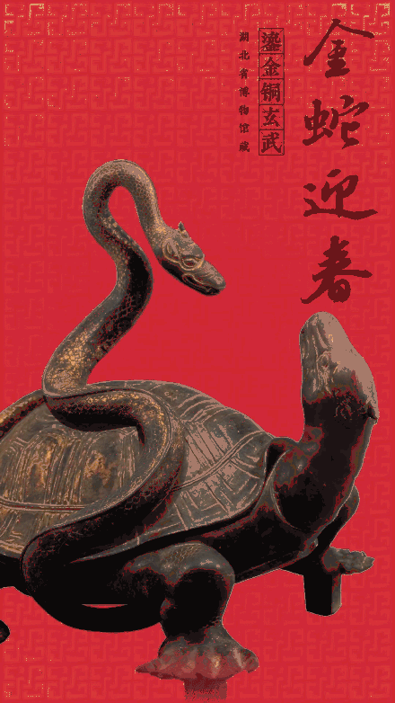 收藏！蛇年文物表情包