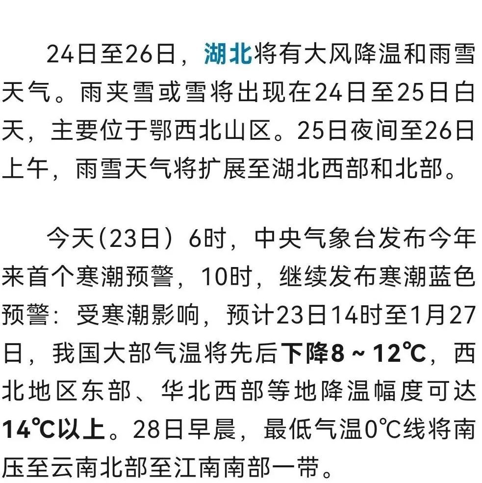 今冬以来最强雨雪来袭！甘肃发布寒潮预警→