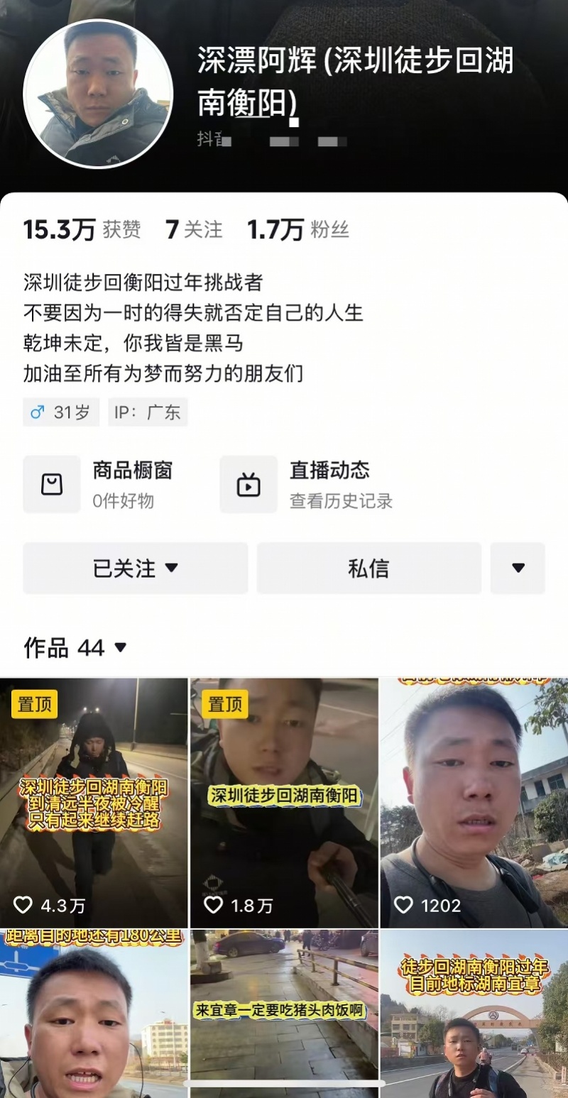 狂走600多公里!男子从广东徒步回湖南过年 狂走600多公里!男子从广东徒步回湖南过年