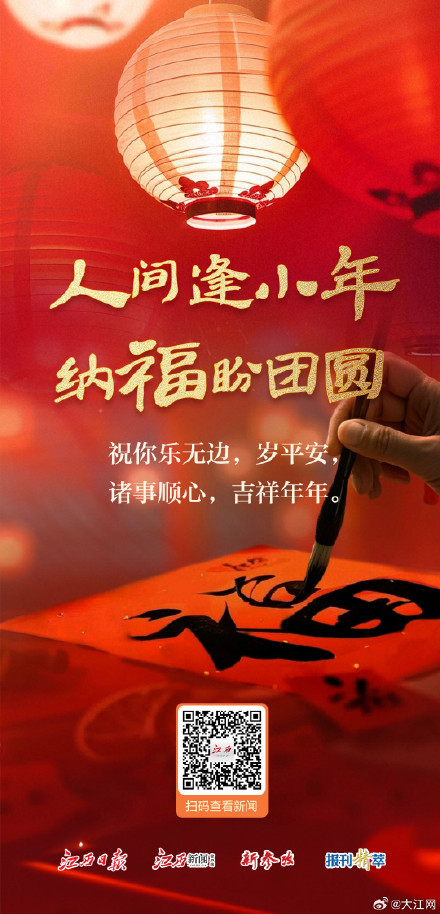 小年，小年，过了今天就是年！