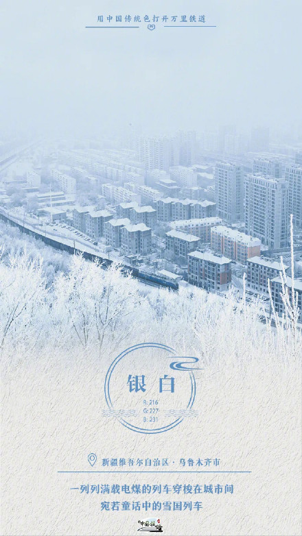 全国铁路春运突破1亿人次