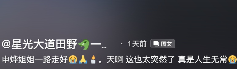 太突然！知名女歌手去世