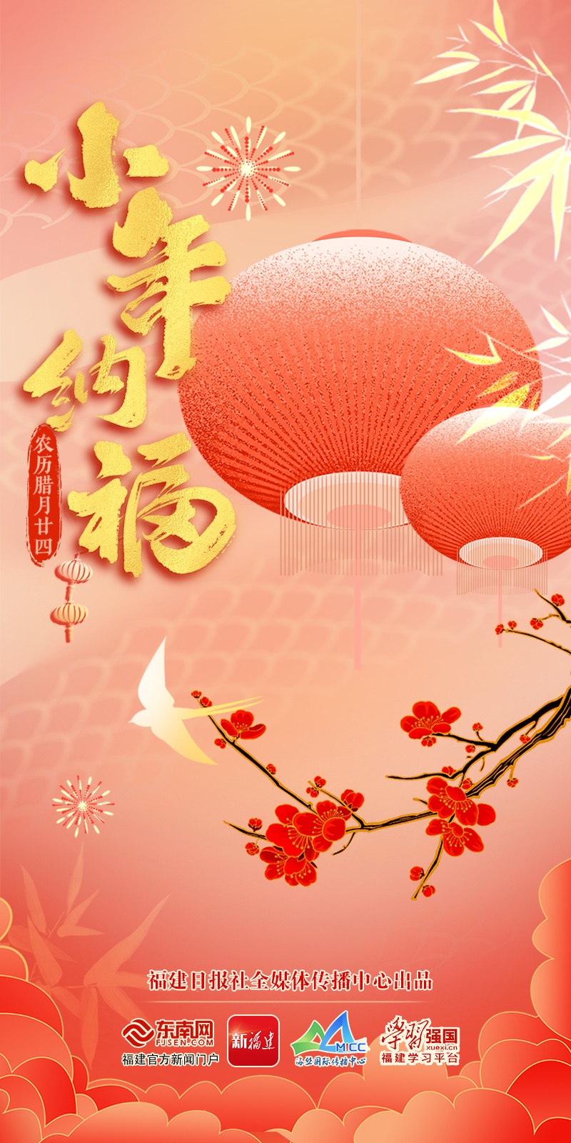 雨雪将上线！今年首场寒潮来袭，福建春节天气如何……