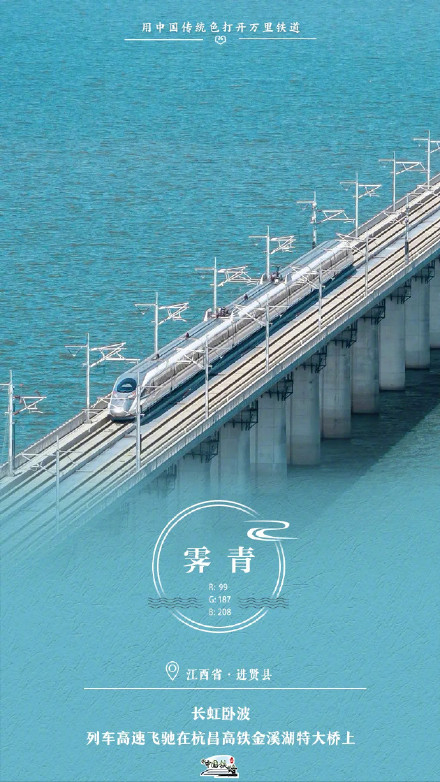 全国铁路春运突破1亿人次