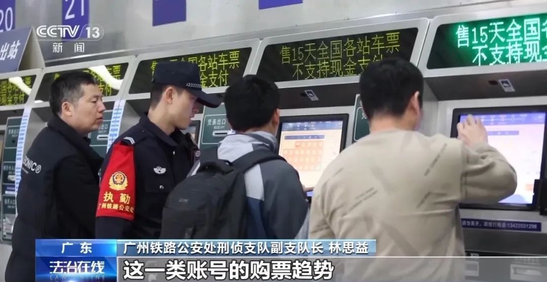“黄牛”把12306账号偷走了？有人中招→