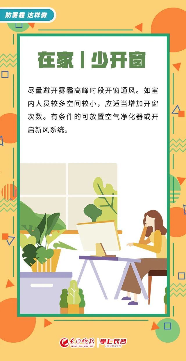 长沙已出现，请及时关窗！