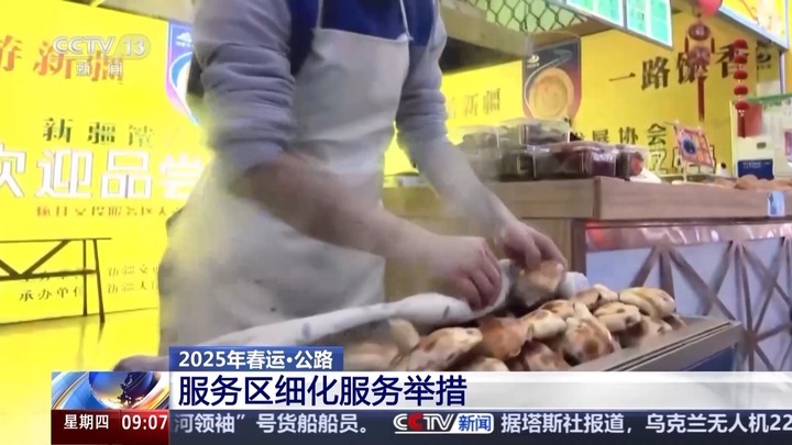 返乡车流明显增加 全国有哪些路段易拥堵?交通运输部分析 返乡车流明显增加 全国有哪些路段易拥堵?交通运输部分析