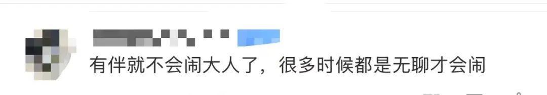 高铁“遛娃车厢”上热搜!网友:建议推广 高铁“遛娃车厢”上热搜!网友:建议推广