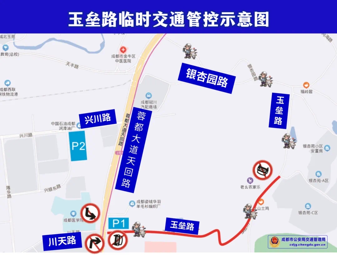 预约通行!春节期间,成都大熊猫基地周边通行有变! 预约通行!春节期间,成都大熊猫基地周边通行有变!