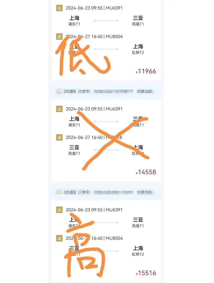 机票买贵了，可以“买低退高”？有人成功省了几千元