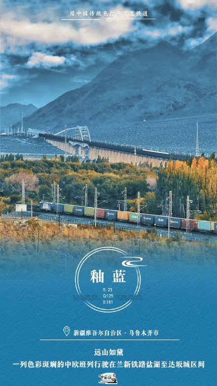 全国铁路春运突破1亿人次