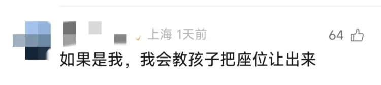 孩子和老人地铁上抢座……到底谁该让座？网友吵翻了！